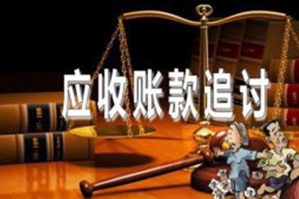 玉环收账公司：为李医生成功追回60万医疗设备款