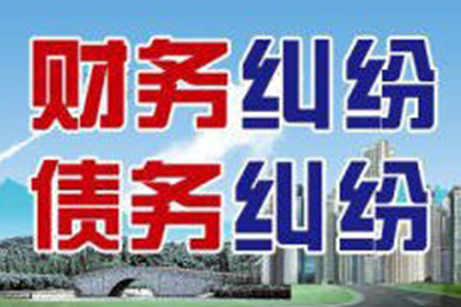 玉环收账公司
